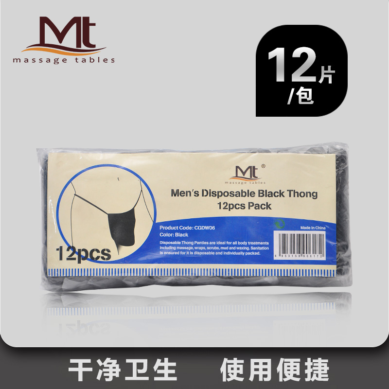 MT disposable men's thong non-woven underwear wash-free SPA dust-proof breathable comfortable black 12-piece pack