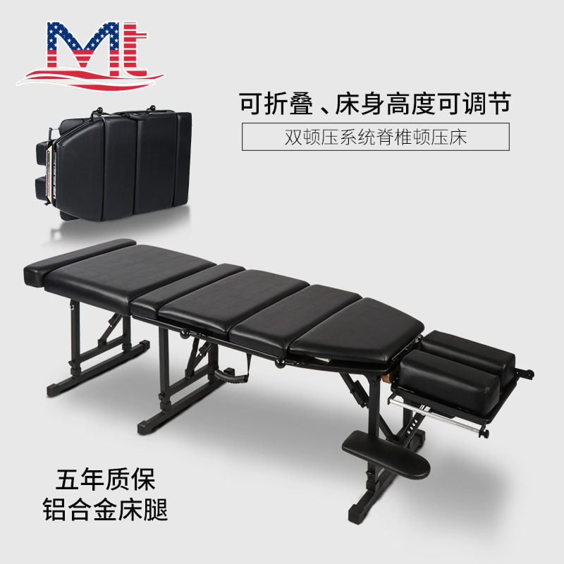 US MT Arina Folding spine correction Chest waist neck pressure reduction Physiotherapy bed Orthopedic bed Chiropractic