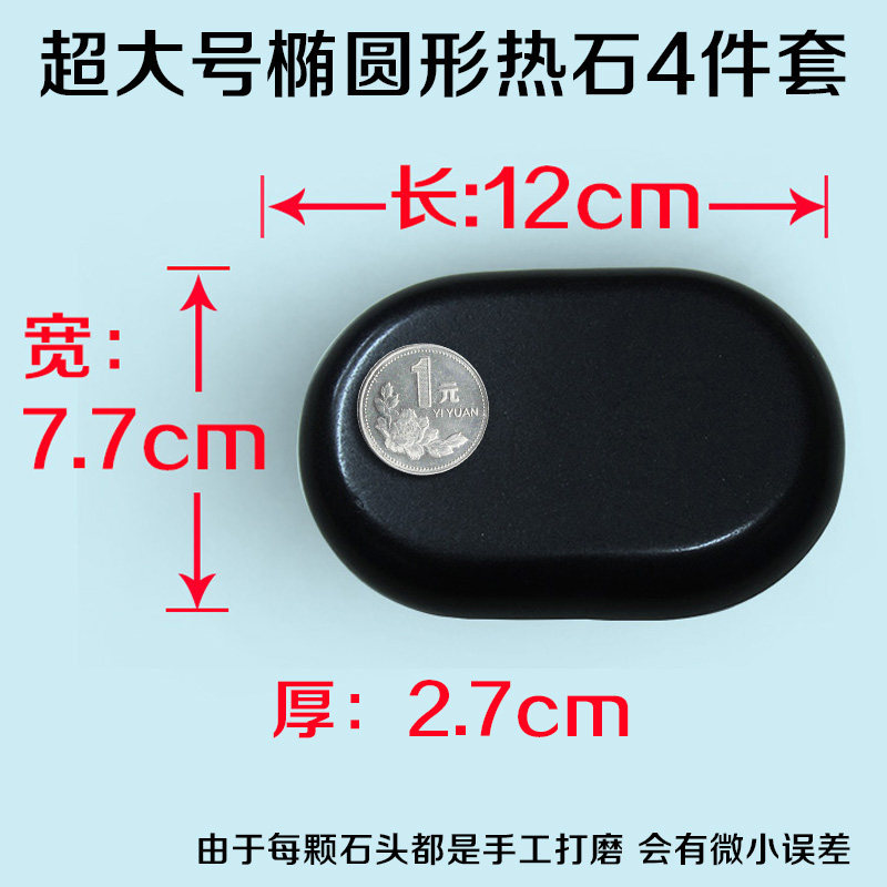 MT super large oval hot stone 4 boxed basalt black massage stone energy massage stone suit