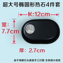 MT Oversized Oval Hot Stone 4 Boxed Basalt Black Massage Stone Energy Massage Stone Set