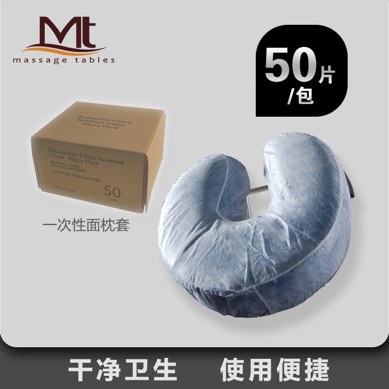 MT disposable non-woven pillowcase massage bed beauty bed pillow special clean hygienic soft 50 pieces box