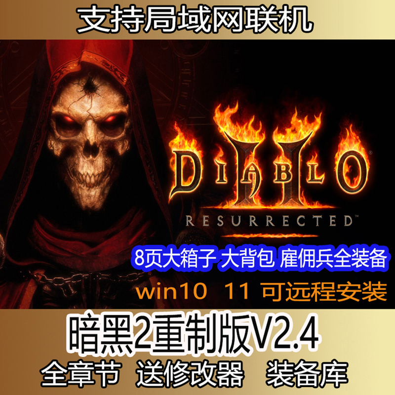 Diablo 2 Resurrected 2.4 Supports Lan Remote Multiplayer and Includes a Mod Tool for Pc Games