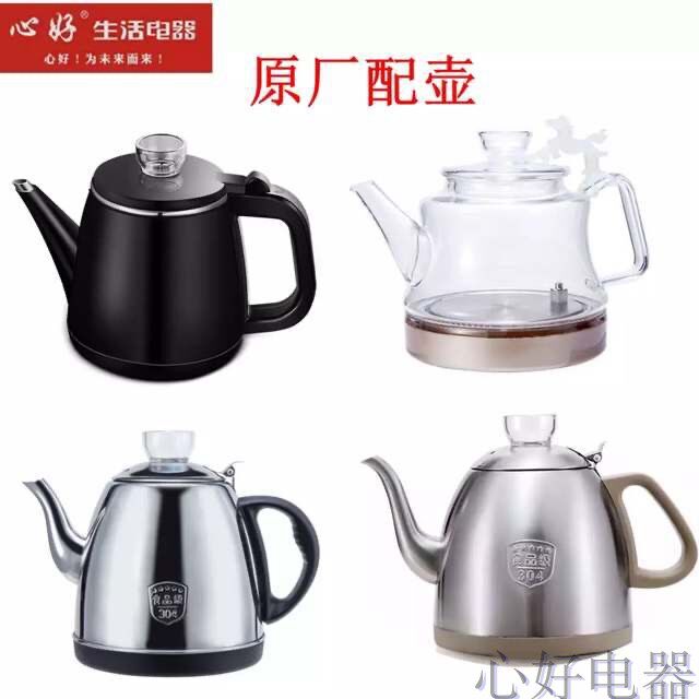 Heart good Q1H1H4H2H6H4Q2K7 automatic watering kettle electric kettle 304 stainless steel accessories single kettle