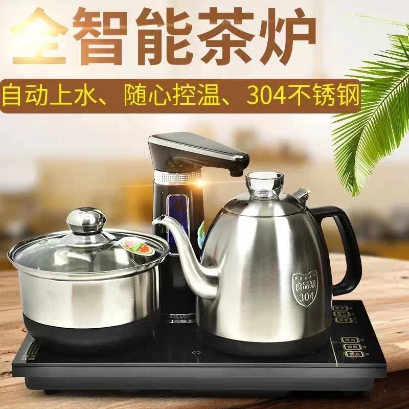 Heart good H1 automatic water kettle electric kettle 304 stainless steel electric tea stove pumping water to boil tea tea kettle