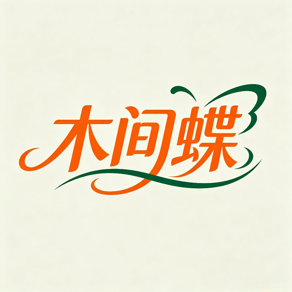 木间蝶运动服
