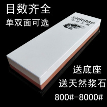 600 800 mesh 1000 mesh 2000 mesh 3000 mesh White household di shi Whetstone Sharpener Sharpener