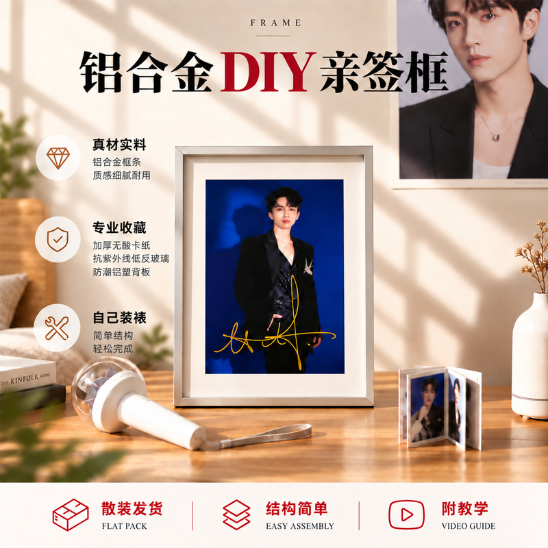 Aluminum Alloy Display Frame Museum Acid-Free Cardboard Uv-Resistant Non-Reflective Glass Autographed Polaroid A3 Poster Frame Aluminum Alloy Display Frame Museum Acid-Free Cardboard Uv-Resistant Non-Reflective Glass Autographed Polaroid A3 Poster Frame