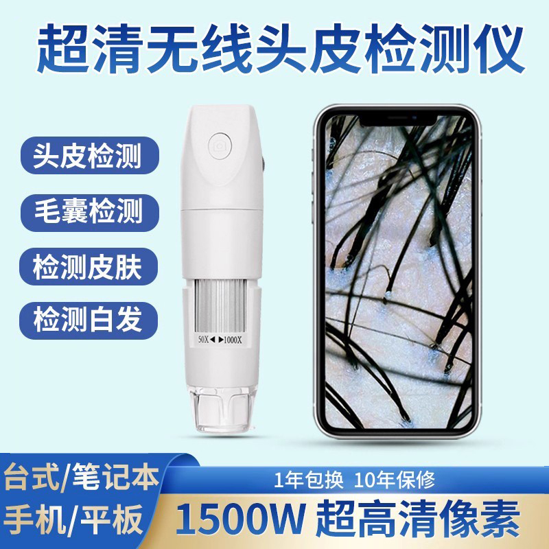 Scalp Ultra-High-Definition Pore and Hair Follicle Scalp Testing Instrument, Hair Loss and Facial Skin Tester, Beauty Salon