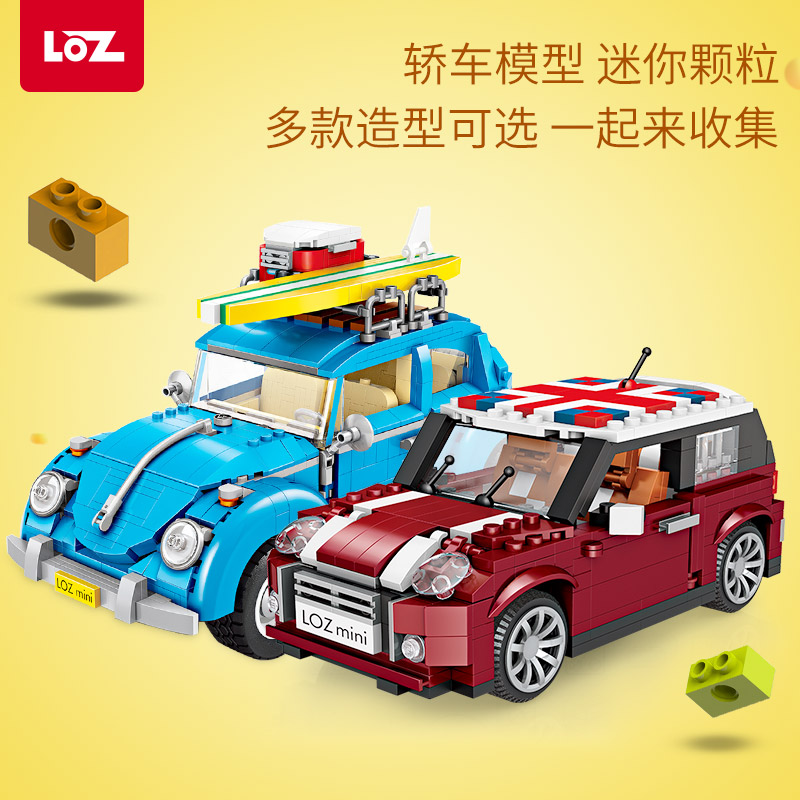 Z\/俐智小颗粒MINI积木益智拼插儿童玩具男孩6