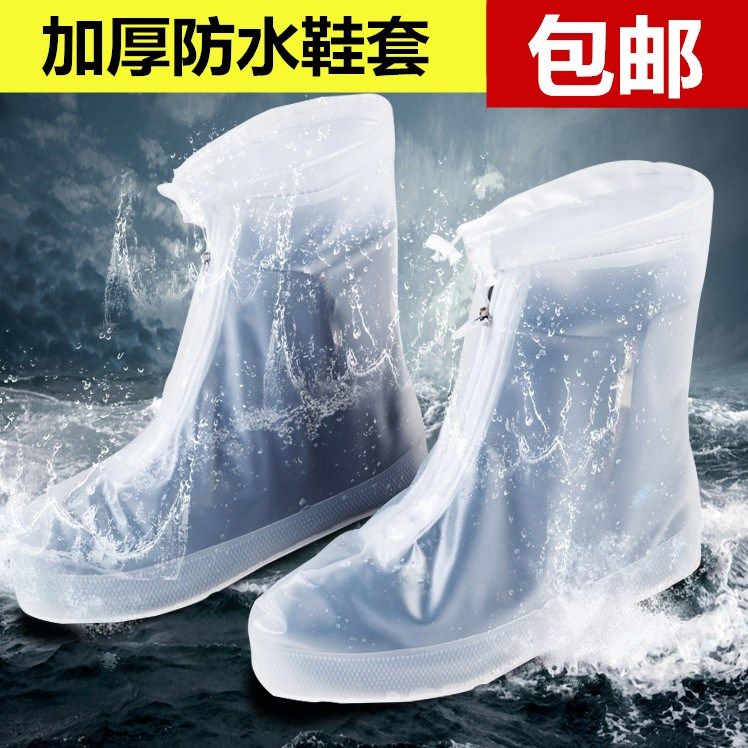 Waterproof non-slip shoe cover thickened abrasion resistant bottom rain student male and female children outdoor rainy day travel adult foot sleeve