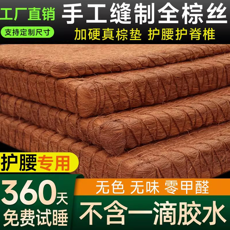 Natural Mountain Palm Mattress, Hard Mattress for Home Use, Spine and Waist Protection for the Elderly and Children, Glue-Free Palm Mattress, Fully Handmade Palm Mattress