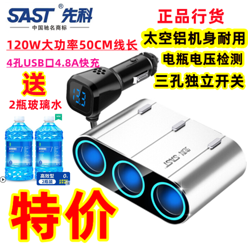 Xianke car fast charging charger one drag three cigarette lighter multifunctional intelligent USB car charger universal conversion head