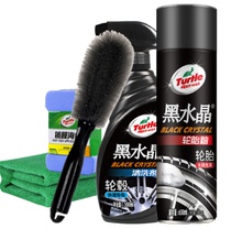 Turtle brand black crystal car tire wax tire wheel cleaning agent decontaminated wax antioxidant light protector