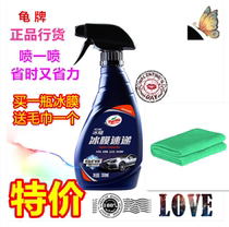 Turtle ice wax ice film express car coating coating wax coating car wax treatment on light water drive general 2022 new product