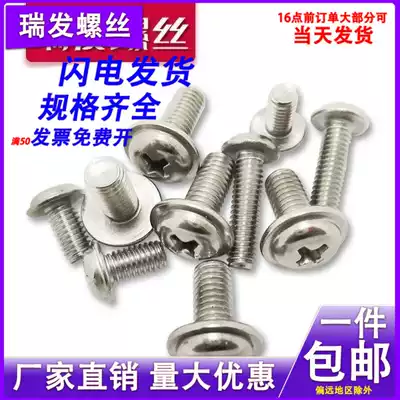 304 stainless steel round head computation and screw screw M3 M4 M5 * 4 5 6 8 10 12 16 20 25 30