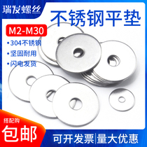 304 stainless steel gasket disc stainless steel screw gasket metal flat gasket M2M3M4M5M6-M30
