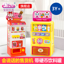  Baoli Baoli childrens simulation vending machine cash register house toy girl boy coin drink machine