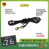 Dog Training Tracking Rope Beijing Guardian Professional Dog Training Equipment Working Dog Pet Dog Training Daily Supplies