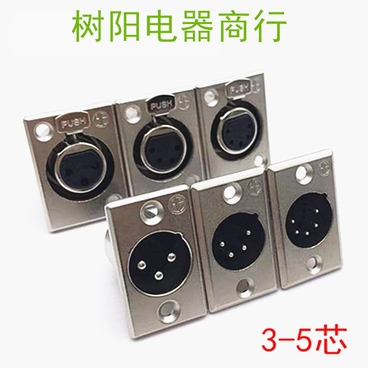 3-pin 4-pin 5-pin XLR socket Metal XLR three-pin male and female seat Audio female seat XLR panel mount socket