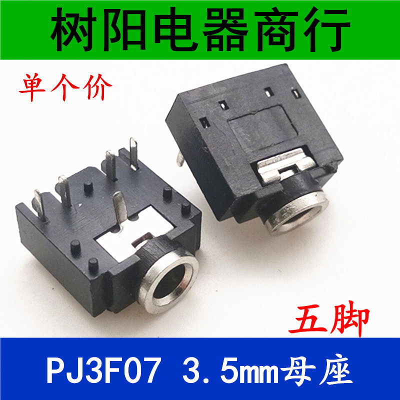 PJ3F07 metal head earphone holder 3 5MM earphone socket dual channel 3 5mm female seat five-pin audio five-pin