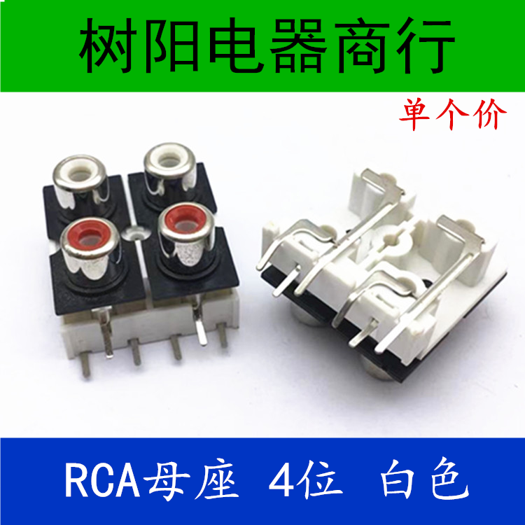 4-bit connected nickel-plated RCA lotus socket wiring seat integrated socket PCB plug-in socket copper-foot copper core