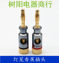Middle channel copper gold-plated lantern head banana plug sound horn line DIY connection terminal 4MM audio banana head