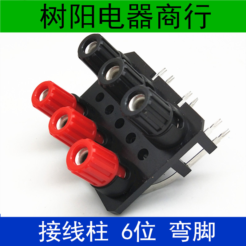 Bend foot large six-position audio terminal 6-bit audio amplifier terminal post WP6-10A external terminal socket