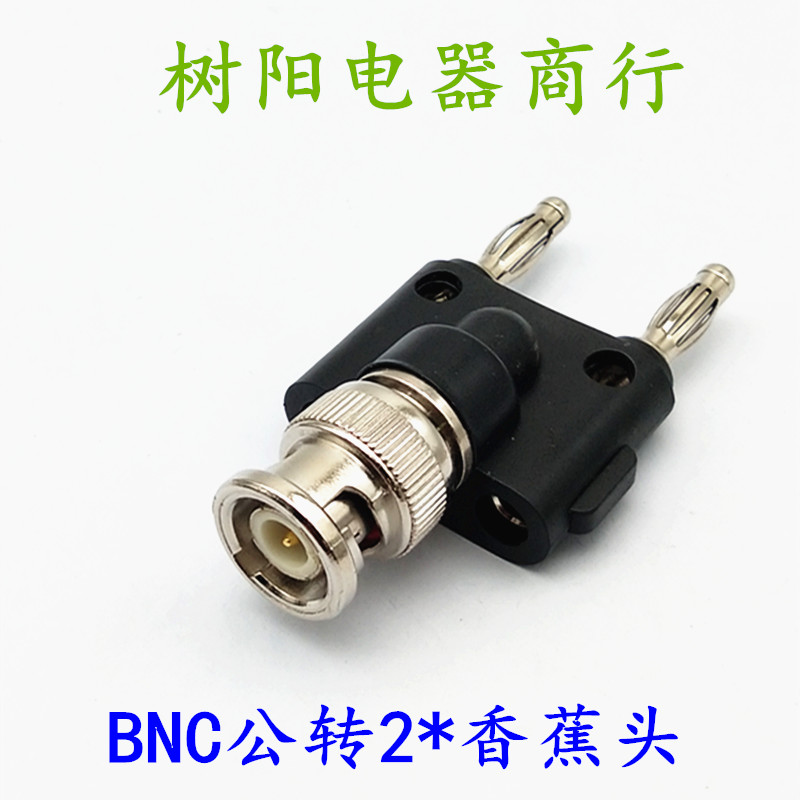 BNC Q9 adapter BNC revolution of 2 banana male conversion heads BNC revolution double-row 4MM lantern banana inserts