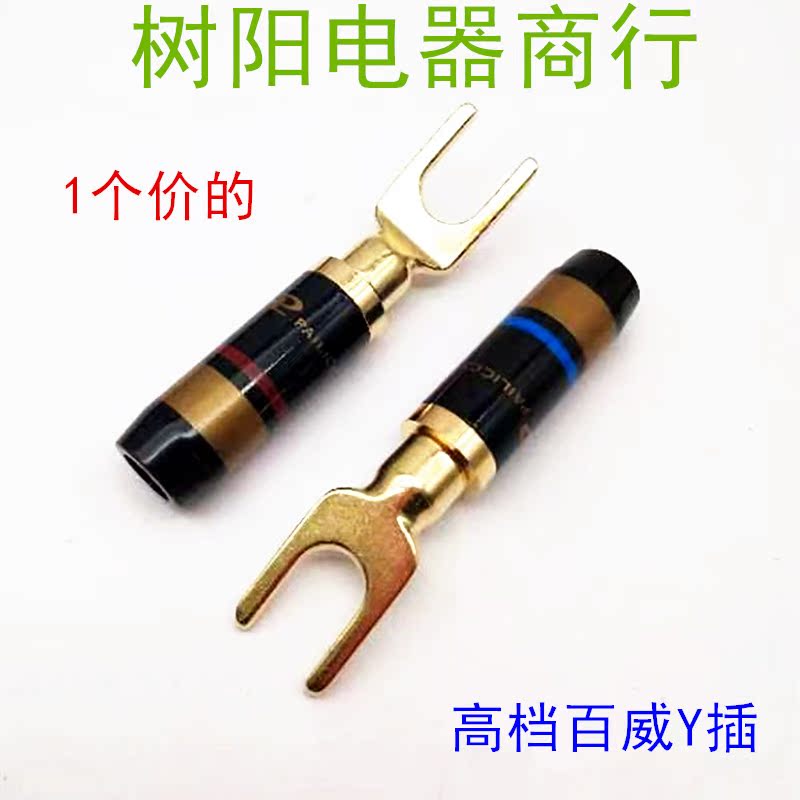 Budweicopper Body Gold Plated Banana Head Banana Plug Horn Line Y Type Two Type Plug U Type Plug Sound Head