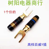 Budweicopper Body Gold Plated Banana Head Banana Plug Horn Line Y Type Split Plug U Type Plug Sound Head