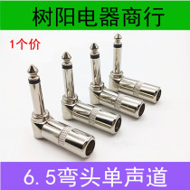 6 5 elbow without tail 6 35 mono-channel audio plug 90-degree large two-core copper head welding microphone plug