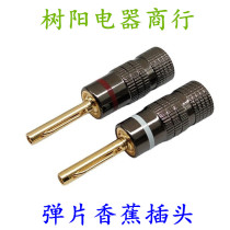 Solder-free gold-plated copper pin banana head plug professional audio plug connector speaker cable plug gun color no logo