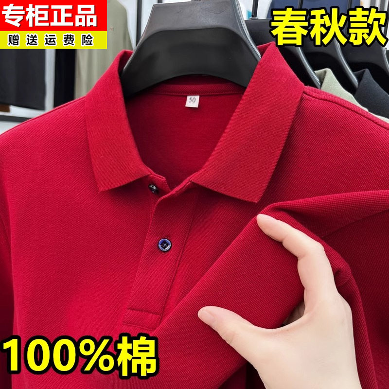 High-End Solid Color 100% Pure Cotton Lapel Long-Sleeve T-Shirt for Men, Casual Middle-Aged Polo Shirt, Red Top for the Year of Birth