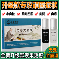 Sarcoma thorn wart removal ointment small meat pimples on the monkeys neck point armpit skin fat mole artifact