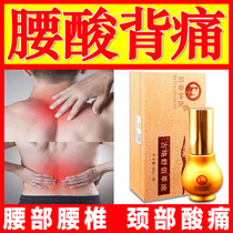 Herborist bell doctor cervical spondylosis eliminates wealthy package special cream paste waist and shoulder sprain pain relief knee joint pain spray