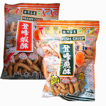 Taiwan imported authentic Dengfeng fish cake 150g shrimp crisp original nostalgic shrimp snacks shrimp cherry blossoms 2 packs