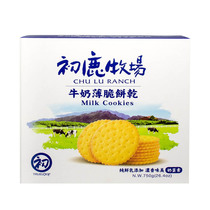 Taiwan Chu Deer Ranch milk crackers 750g imported fresh milk cake fresh milk biscuits specialty snacks