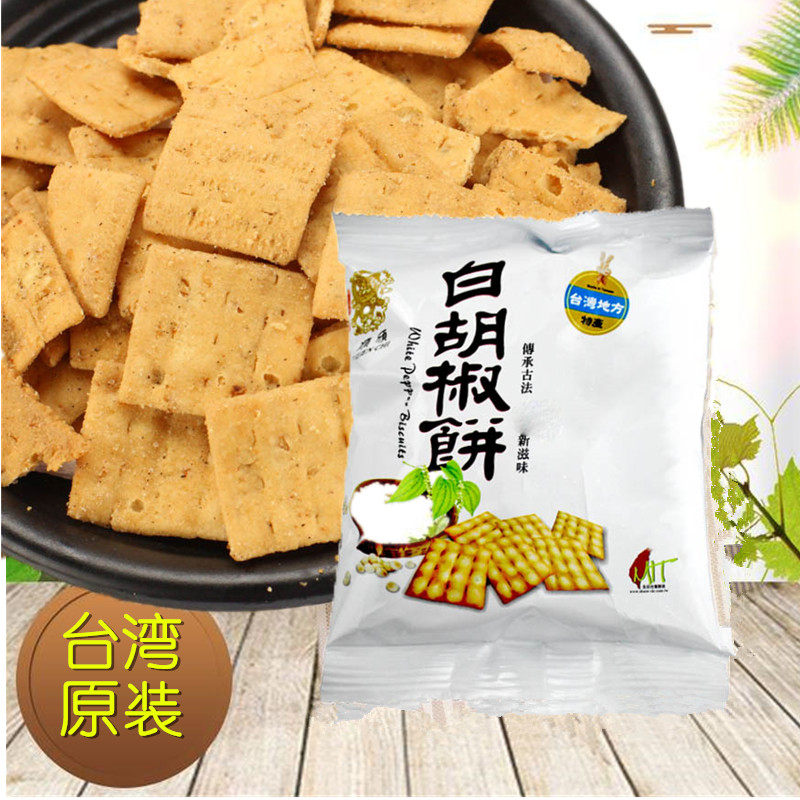 Taiwan Day scented with white pepper Pepper Biscuit snack Salty Pan Bayama Sunflower Bamboo Mountain Winter Shoots Big Bagged