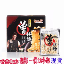 Taiwan instant noodles Non-fried Zeng mixed noodles Chive pepper hemp handmade dry mixed noodles 116g*12 packs 