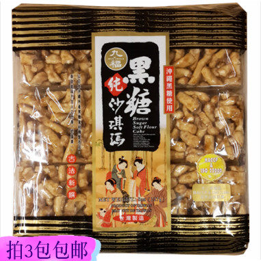 Taiwan Imports Jiufu Black Sugar Chachima Leisure sweet and sweet vegetarian snacks 227g