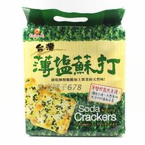 Take 2 packs of Taiwan imported Qiaoyi thin salt soda biscuits crisp taste savory Laver thin salt biscuits
