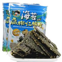 Shoot 5 packs of Taiwan imported Xuan Wang apricot seaweed chips Seaweed almond kernels Sesame chips ready-to-eat sea drift