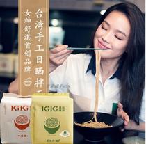 One 2 packs of scallion oil taste small vinegar flavor Shu Qi recommended kiki noodles Sunshine instant noodles