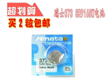 Swiss imported Renata watch button battery 373 SR916SW SWATCH SWATCH Electronic