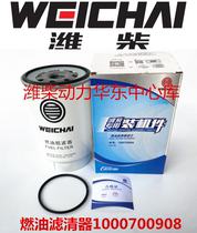 1000700908 wood filter adapted to Deutz fuel coarse filter PL270 13050733 filter original factory