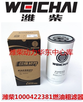 1000422381 Fit Weichai WP7WP10WP12 engine original installed parts Diesel coarse filter