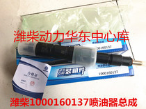 Weichai Power 1000160137 Injector Assembly High Speed Machine EFI Diesel Engine Parts Original Factory