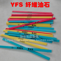 YFS fiber oil Stone domestic fiber oil stone 1004 fiber stone length 100mm width 4mm