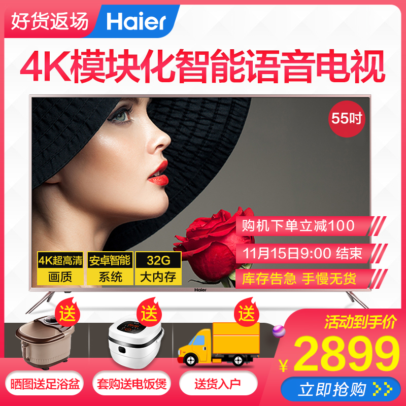 Haier / Haier LU55K82 Màn hình phẳng độ phân giải cực cao 4K 55 inch độ phân giải cao giá tivi sony