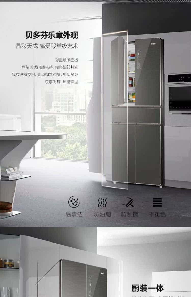 tu dong sanaky Haier / Haier BCD-418WDEU Tủ lạnh từ năm cửa Trung Quốc nhiều cửa chuyển đổi tần số thủy tinh không sương - Tủ lạnh tủ lạnh thông minh